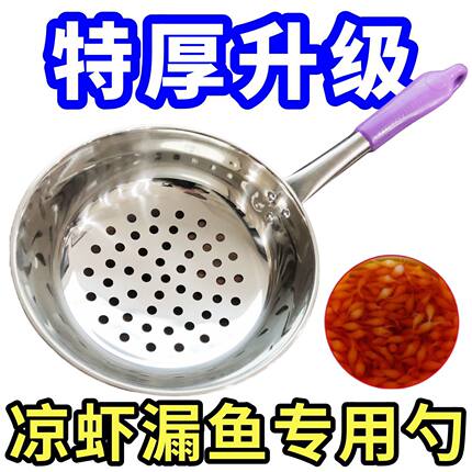 316疙瘩汤神器不锈钢多功能漏瓢手工酸辣粉漏勺特大孔凉虾漏勺