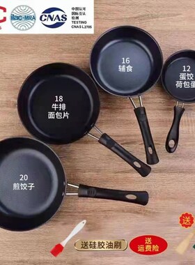 小不粘锅煎蛋迷你平底锅无油烟铸铁锅烙饼电磁炉小炒锅燃气炉通用