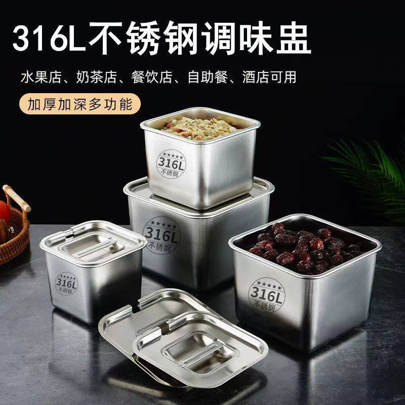 316不锈钢方形调料罐商用带盖果酱盆厨房收纳佐料盒猪油盆调味盅