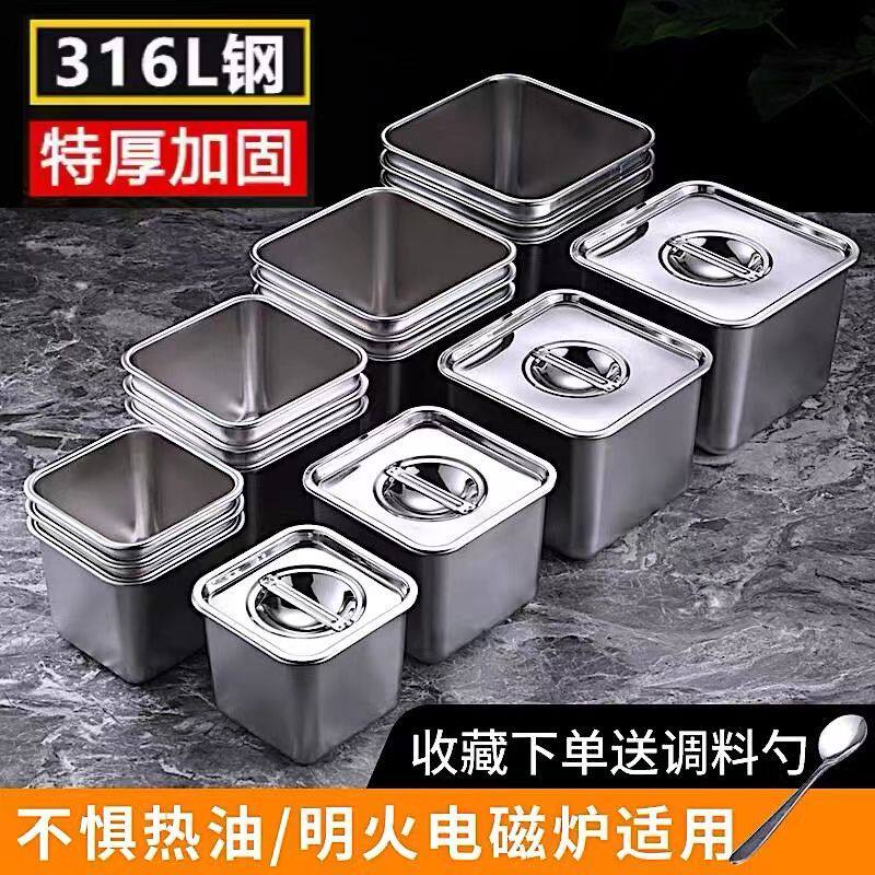 316不锈钢方形调料罐商用带盖果酱盆厨房收纳佐料盒猪油盆调味盅
