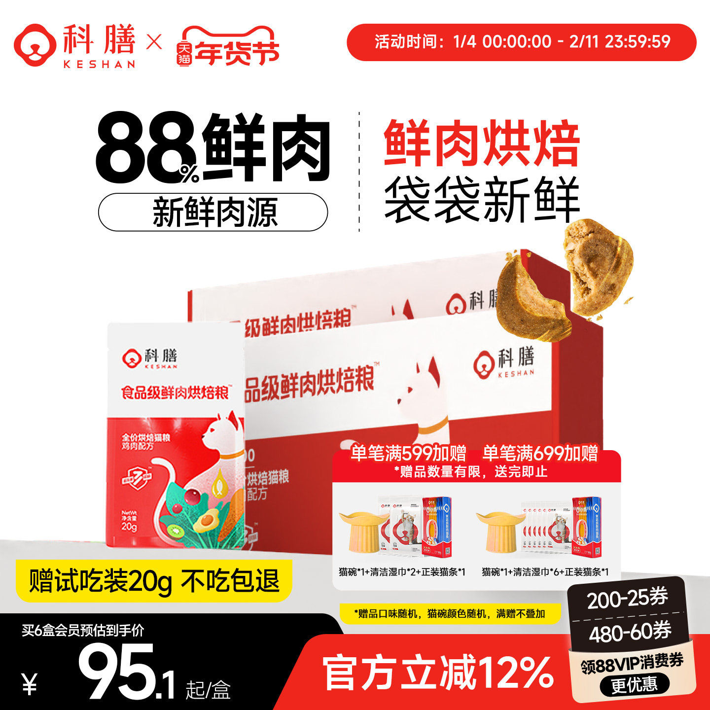 科膳S300高蛋白全价烘焙猫粮成猫幼猫高鲜肉猫咪主粮宠物食品主食,宠物/宠物食品及用品,猫全价风干/烘焙粮,淘宝优惠券,粉丝福利购,淘宝优惠卷