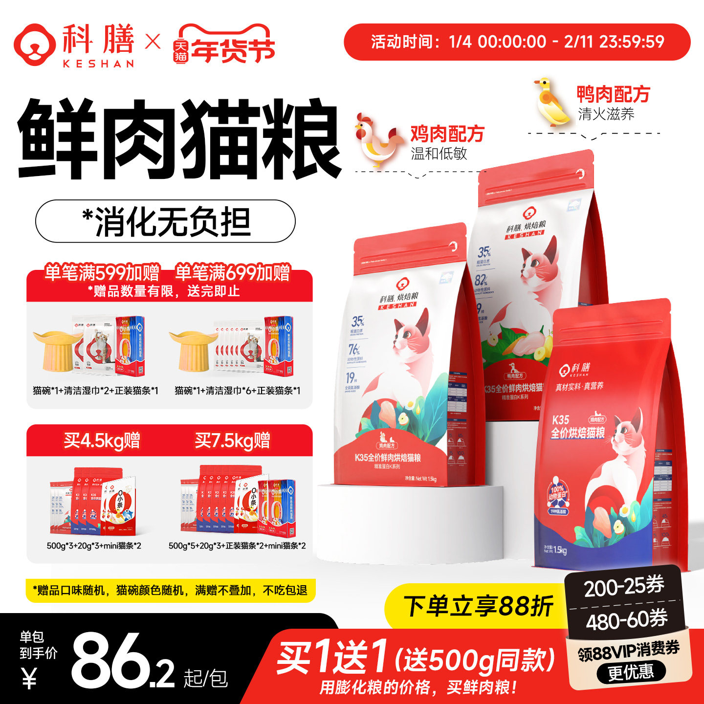 科膳K35小红盾全价低温鲜肉烘焙猫粮改善软便宠物主粮成幼猫试吃,宠物/宠物食品及用品,猫全价风干/烘焙粮,淘宝优惠券,粉丝福利购,淘宝优惠卷