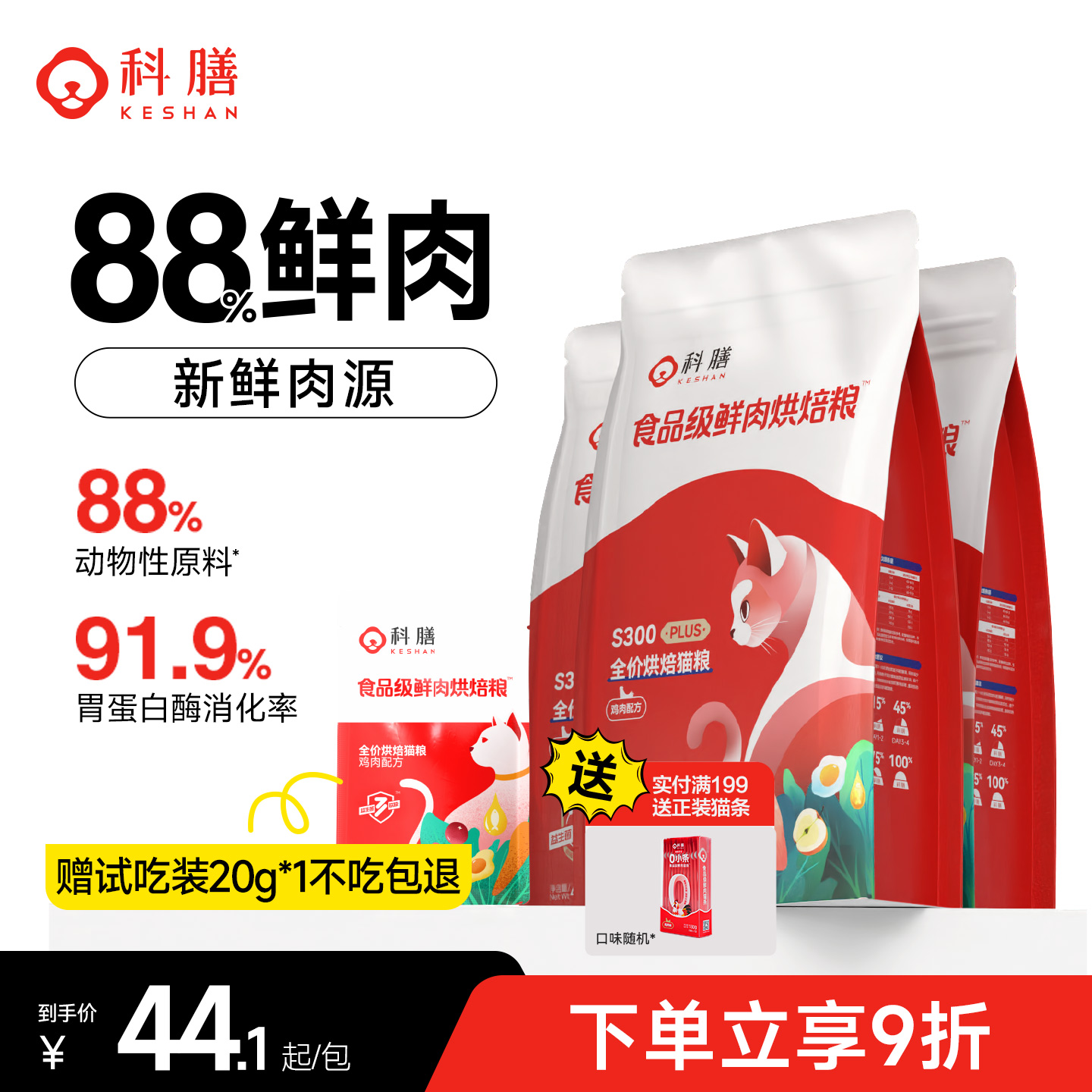 科膳0肉粉鲜肉猫粮人食级肉源