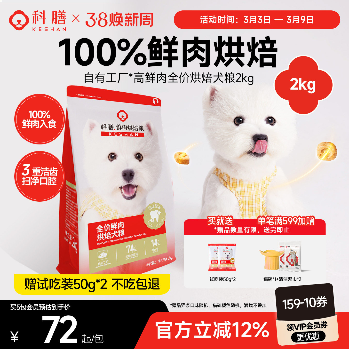 科膳鲜肉烘焙狗粮K29泰迪博美中小型犬幼犬奶糕鸡肉无谷成犬通用