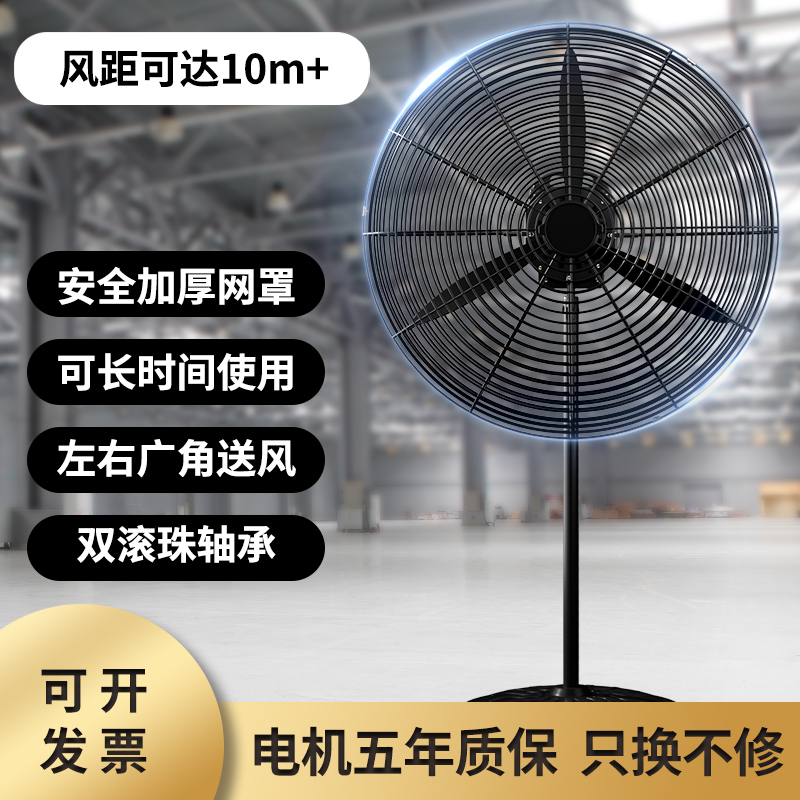 工业级电风扇大功率落地强力超大型摇头墙壁挂式家商用工厂牛角扇