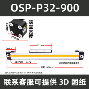 导轨无杆气缸OSP P32 300 600大推力行程可调 高速机械式 400 500