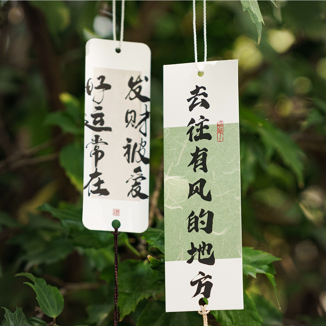喜乐如常吊牌国风书法喜庆文字吊卡挂件DIY新年装饰卡片挂饰吊饰