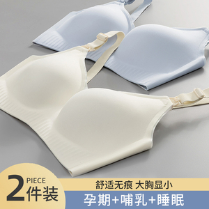孕妇哺乳内衣夏季薄怀孕期专用产后喂奶文胸聚拢防下垂收副乳大码