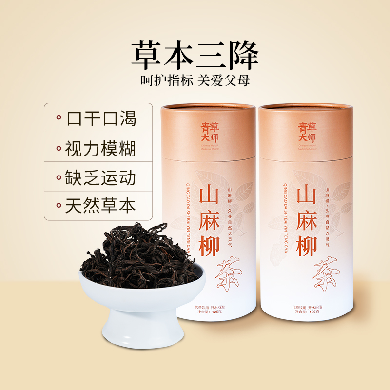 青草大师青钱柳叶茶旗舰店正宗金钱柳养生麻柳茶三高茶叶送长辈礼