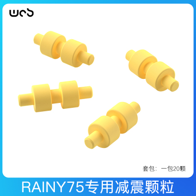 WOB Rainy75键盘专用配件-软版减震颗粒（20颗装）