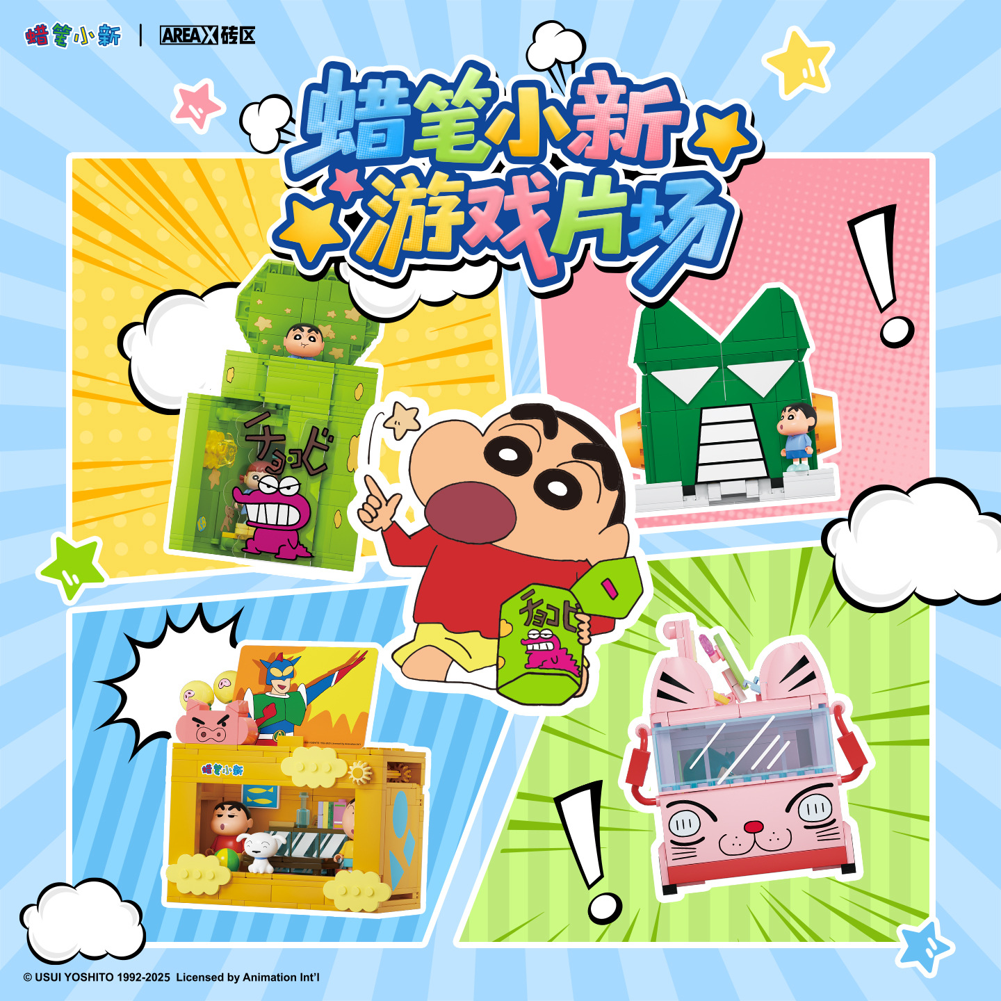 拼插积木AREAX砖普通塑料积木