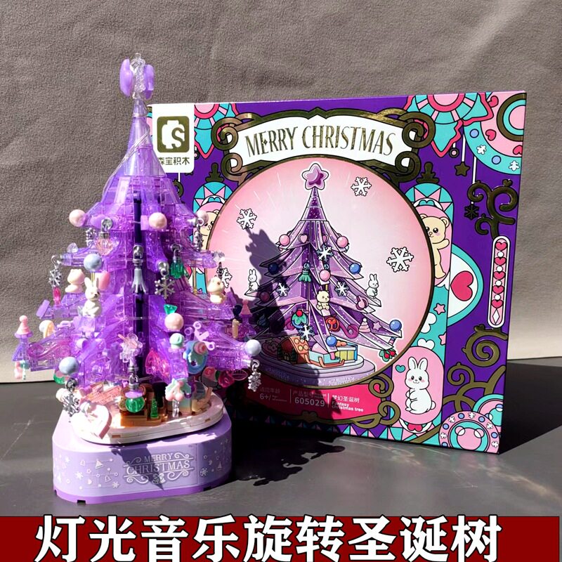 森宝积木拼插积木6岁森宝圣诞
