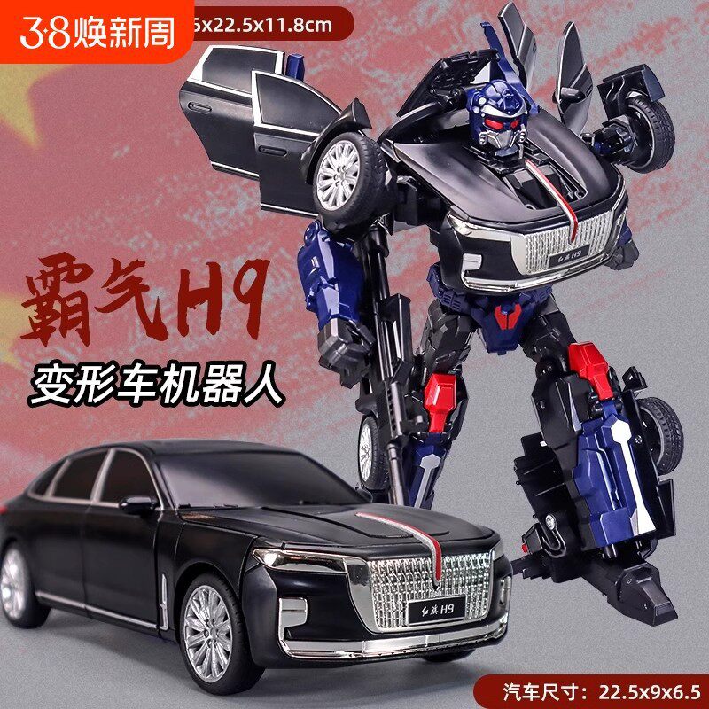 红旗h9汽车模型变形机器人机甲金刚儿童玩具儿童机器人/变形玩具