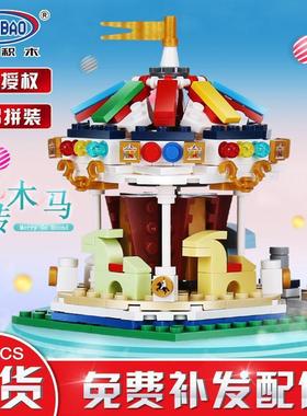 星堡 创意街景游乐园摩天轮木马八爪鱼海盗船拼装积木xb-01107