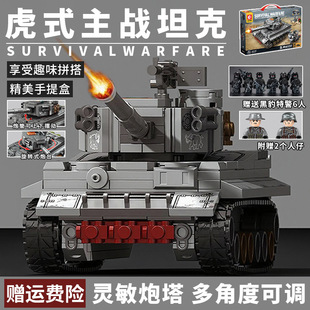 新款【新品】森宝虎式主战坦克拼装积木军事模型益智玩具男孩礼物