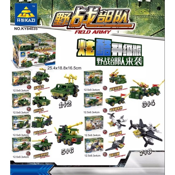 新款开智军事系列二合1益智男孩拼装积木玩具KY84035普通塑料积木