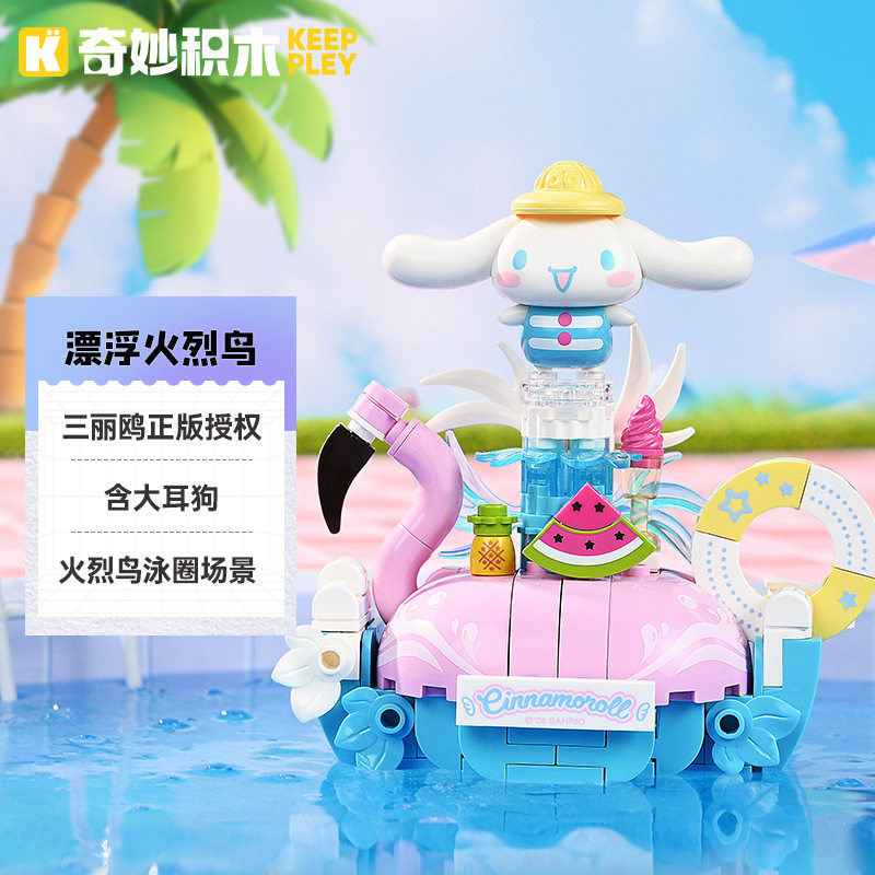 奇妙拼插积木普通塑料积木