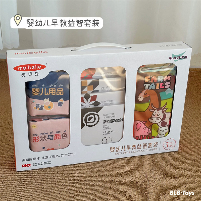 美贝乐宝宝布书/撕撕书/忙碌书
