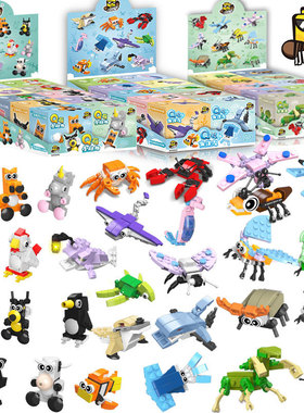 小铭星52046动物昆虫海洋益智拼装积木幼儿园早教玩具礼品