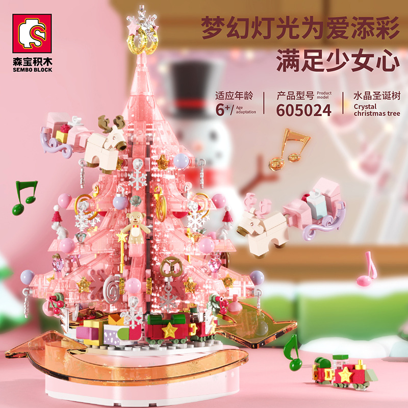 森宝积木605024水晶树拼装花束创意玩具圣诞礼物普通塑料积木