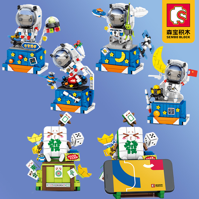 森宝708300儿童玩具积木积萌趣物太空宇航员摆件益智拼装模型儿童