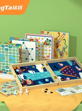 新款铭塔儿童十四合一多功能游戏玩具8356飞行棋五子棋跳棋MT8355