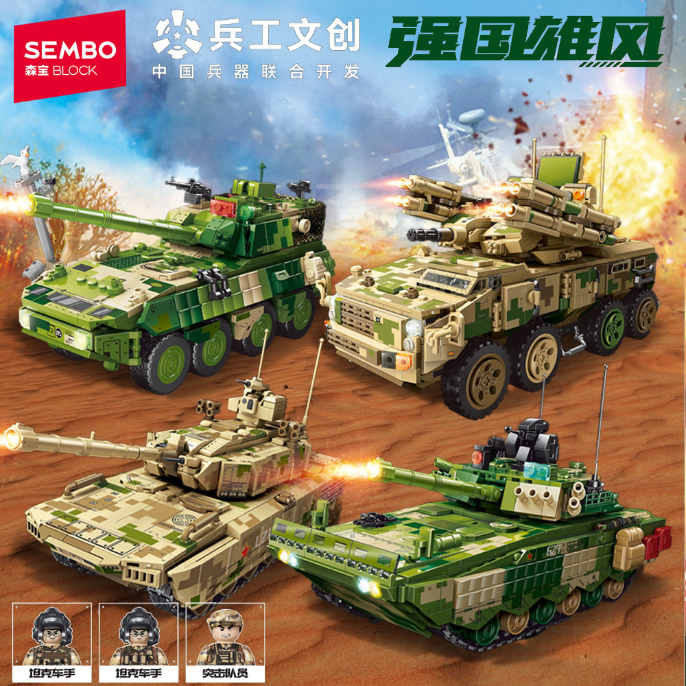 新款 森宝203266军事积木625E防空主战坦克步兵战车拼装模型