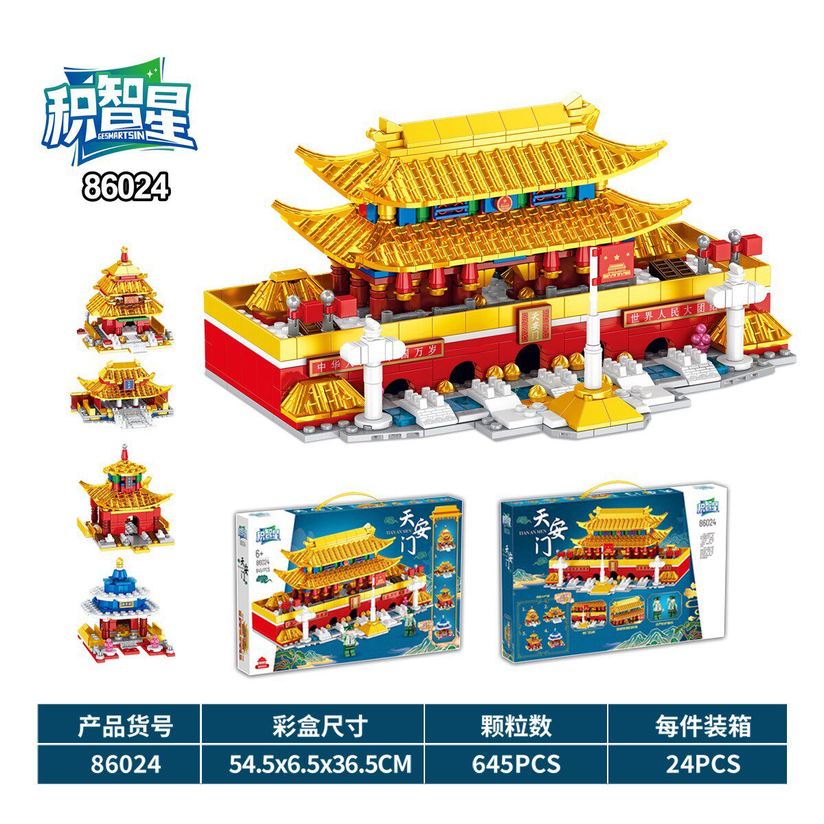 拼插积木6岁普通塑料积木