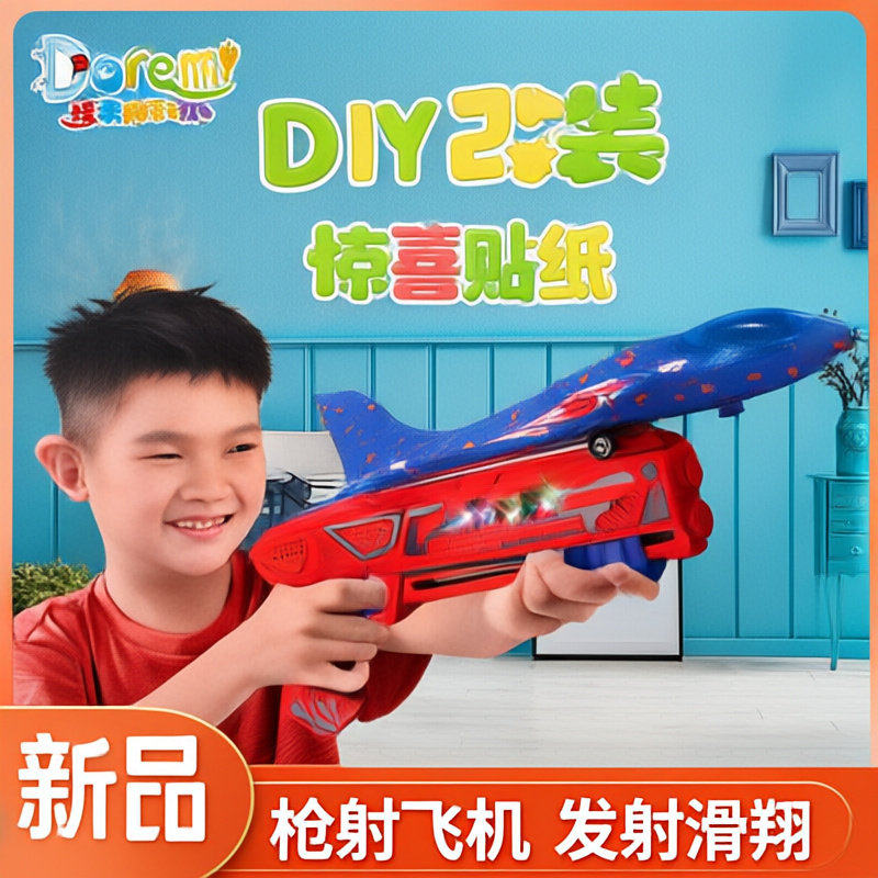 哆唻咪飞盘/飞碟/竹蜻蜓类