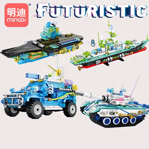 明迪拼插积木普通塑料积木