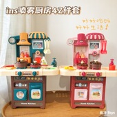 儿童ins多功能喷雾仿真厨房做饭煮饭声光循环出水过家家益智玩具