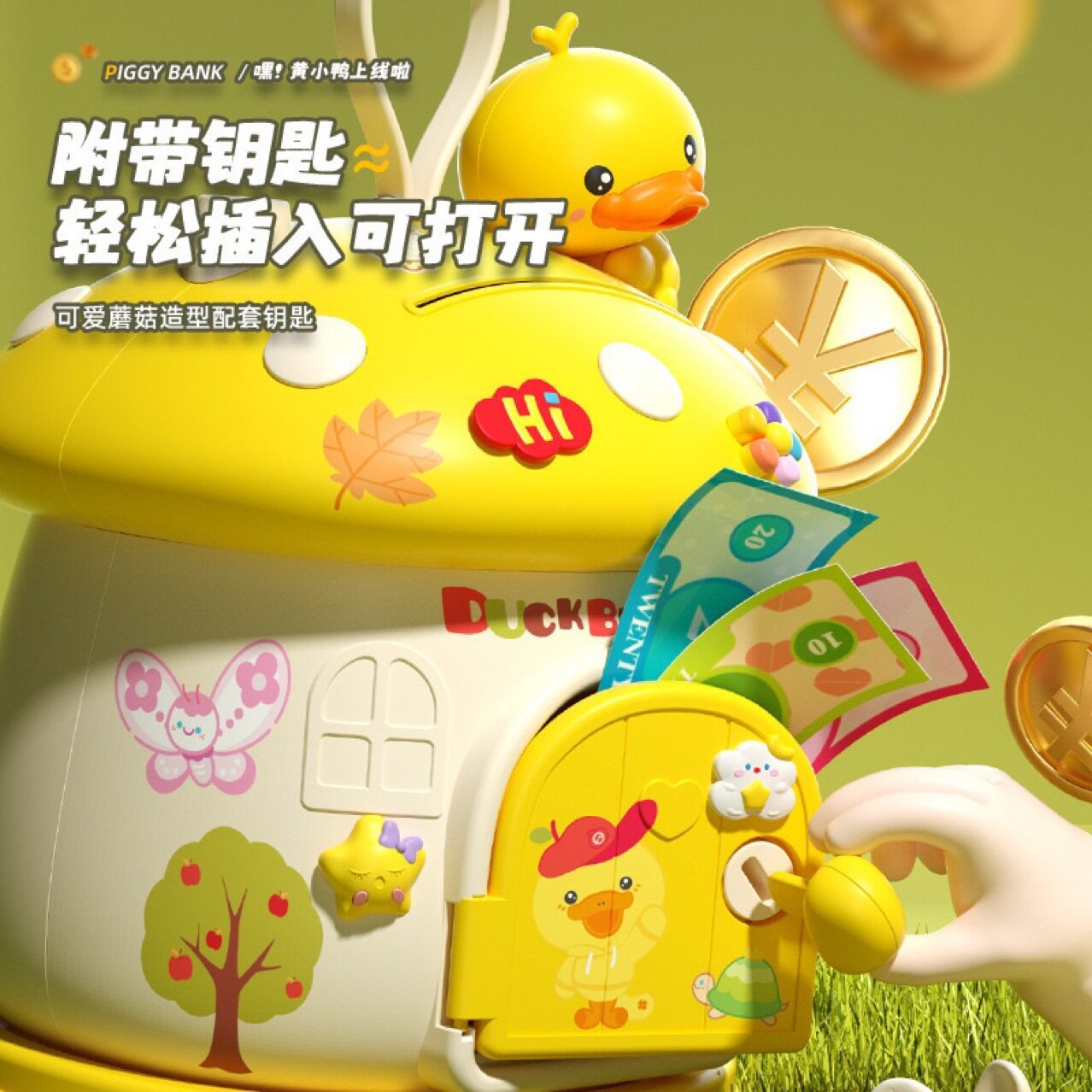 甄潮甄潮蘑菇屋鸭嘴过家家玩具