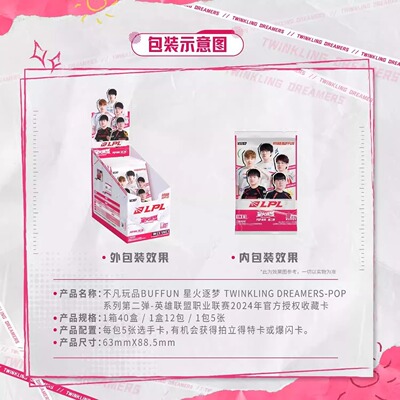 新款不凡玩版2024官方正品LCK星