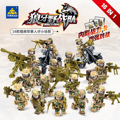 KAZI/开智拼插积木普通塑料积木