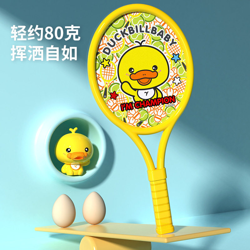 甄潮甄潮小黄鸭羽毛过家家玩具