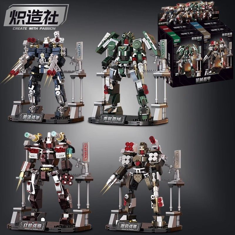 炽造社新款积木拼装战甲机械战甲