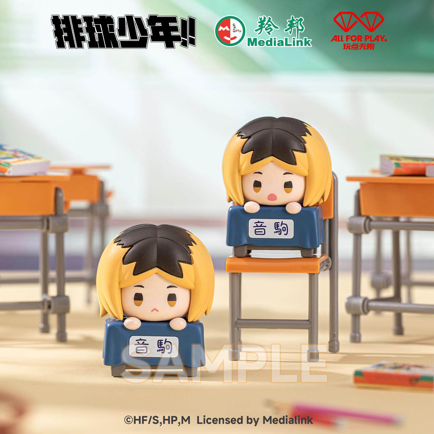 新款 正版玩点排球少年无限叠叠乐卡通盲盒周边桌面潮玩摆件礼物