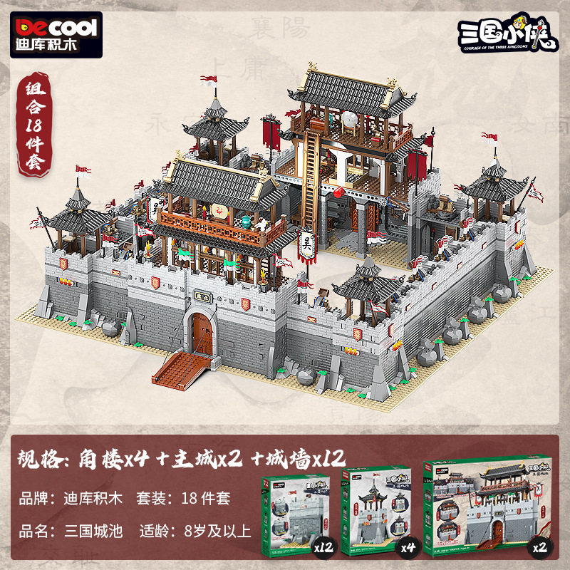 迪库拼插积木6岁普通塑料积木