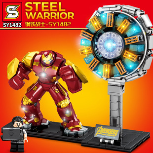 新款 复仇者钢铁机甲侠战士灯光反应堆儿童拼装积木玩具S牌SY1482