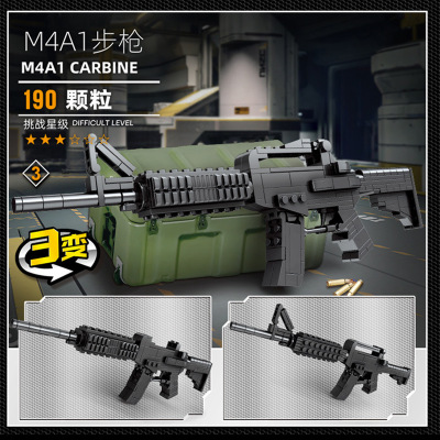 沃马积木C0169冲锋枪AWM狙击枪AK步枪吃鸡求生拼装小颗粒玩具礼物
