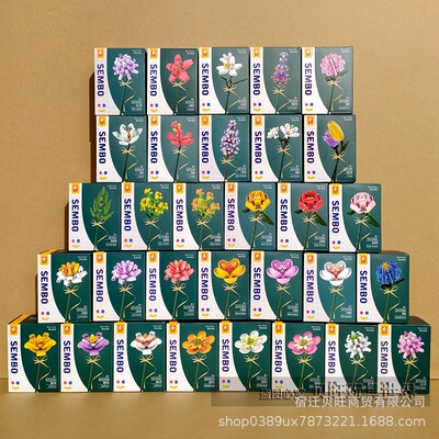 森宝花积木601239花束玫瑰拼装女生永生花情人教师节节日儿童礼物