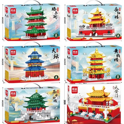 明迪拼插积木普通塑料积木