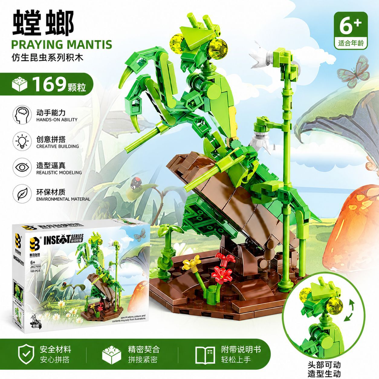 联合创想7650螳螂昆虫模型拼装积木儿童益智小盒装玩具实体店