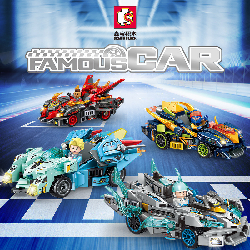 森宝积木607077-607080名车总动员赛车跑车拼装模型玩具男孩酷炫