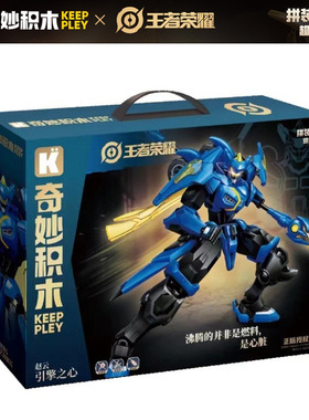 新款 启蒙奇妙王者78048荣耀机甲赵云引擎之心小颗粒拼装积木模型