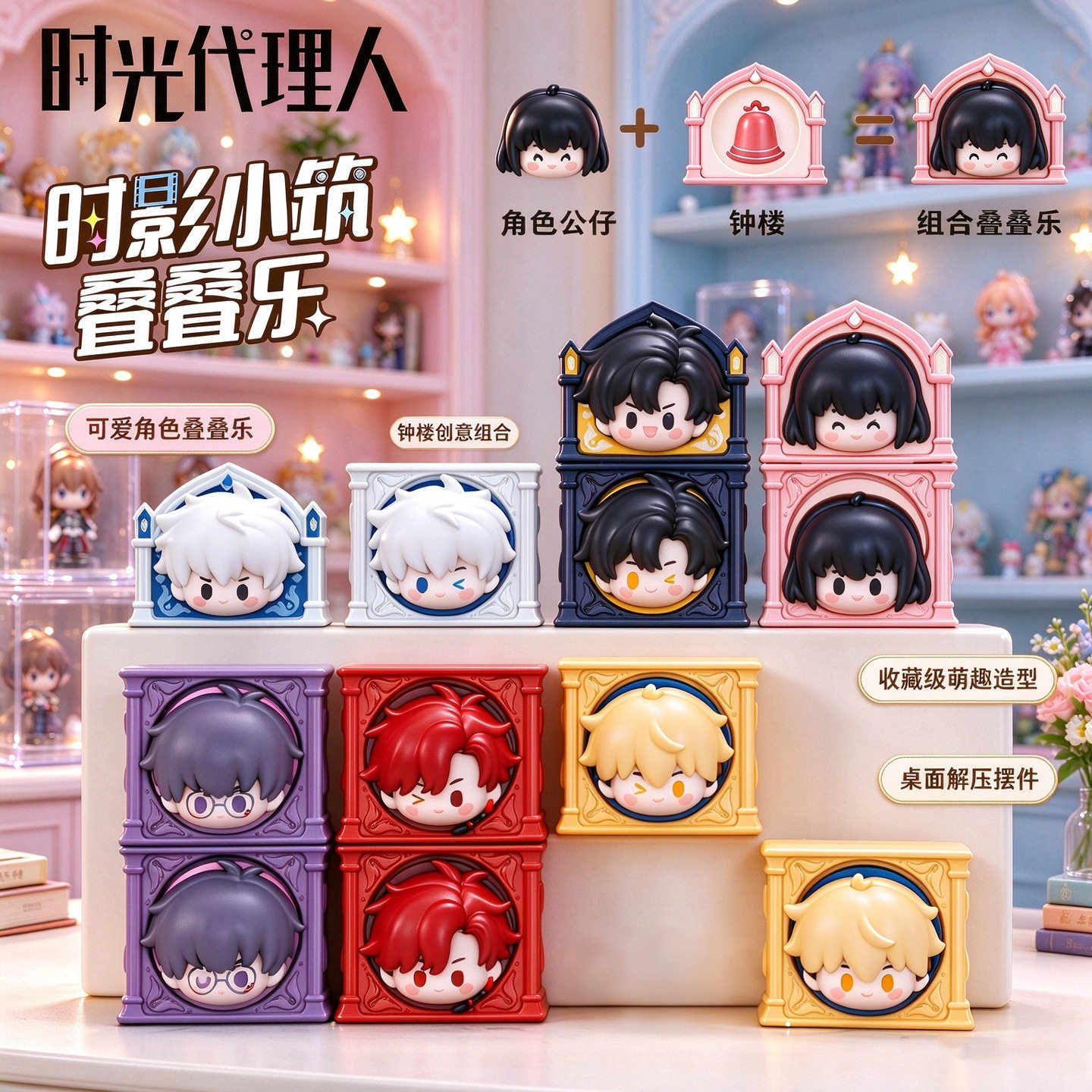 玩点无限现货时光人加潮玩盲盒