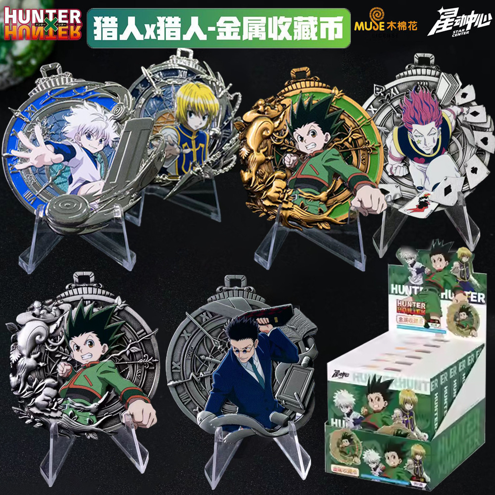 正版全职猎人吧唧周边金属收藏币