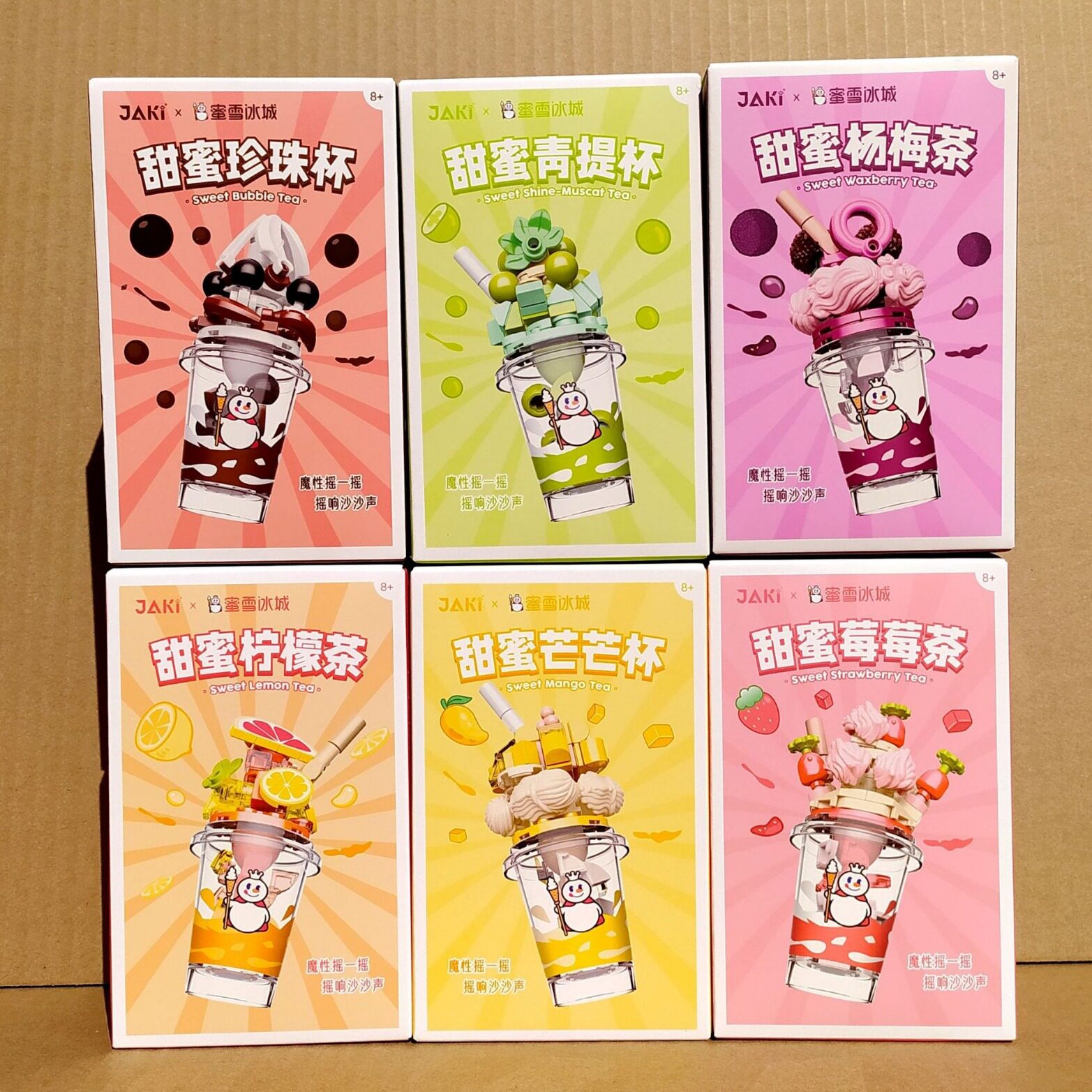 佳奇积木6105潮玩蜜雪冰城雪王甜蜜奶茶杯拼装幼儿园活动生日礼物图片
