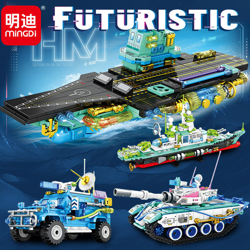 明迪拼插积木普通塑料积木