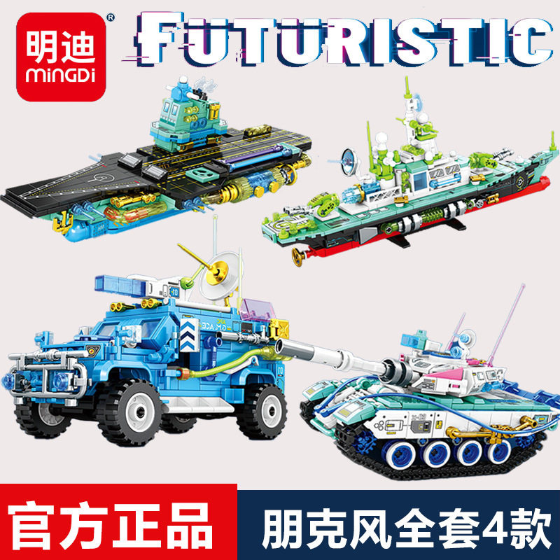 拼插积木新款明迪普通塑料积木